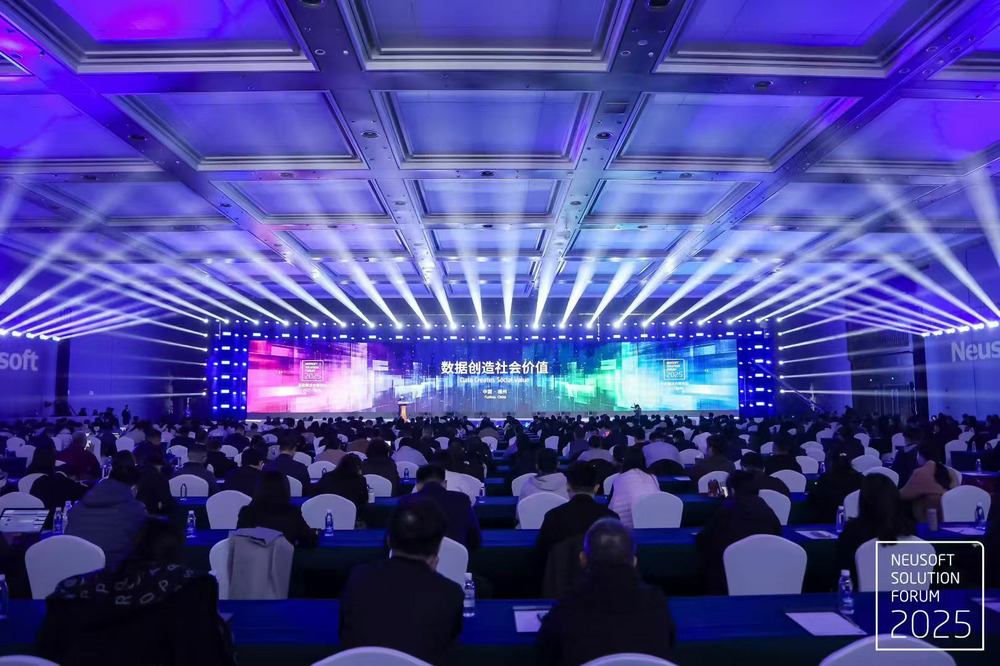 数据创造社会价值 东软解决方案论坛2025在福州召开