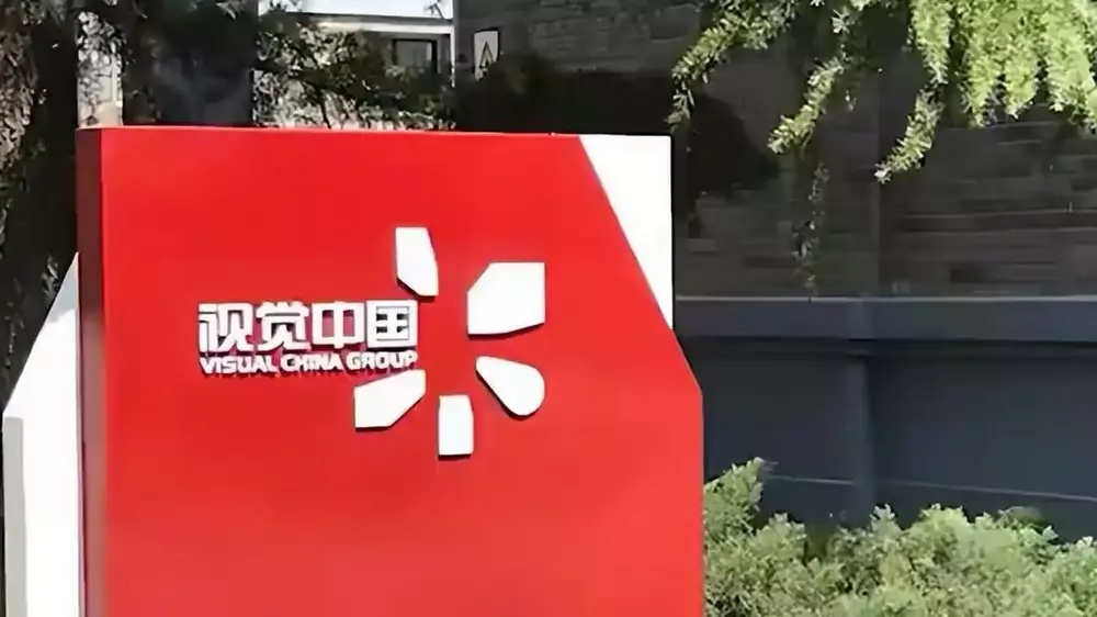 摄影师戴建峰起诉视觉中国案历时两年终迎一审判决