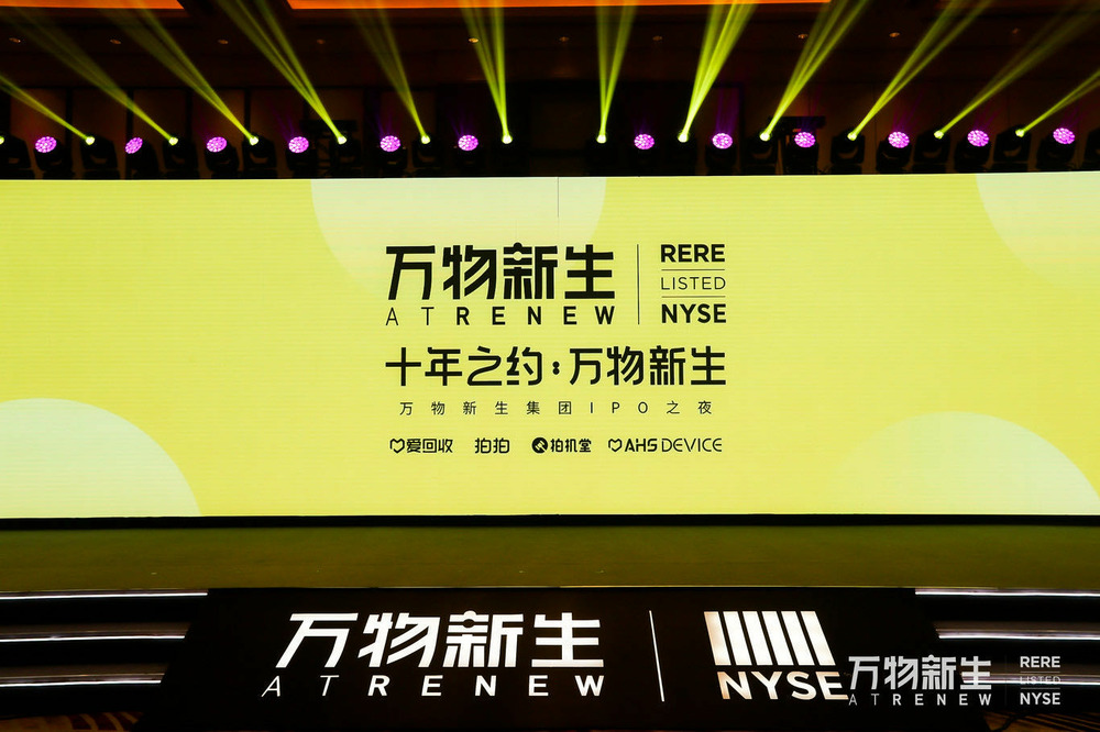 万物新生Q3营收51.5亿元，同比增长27.1%