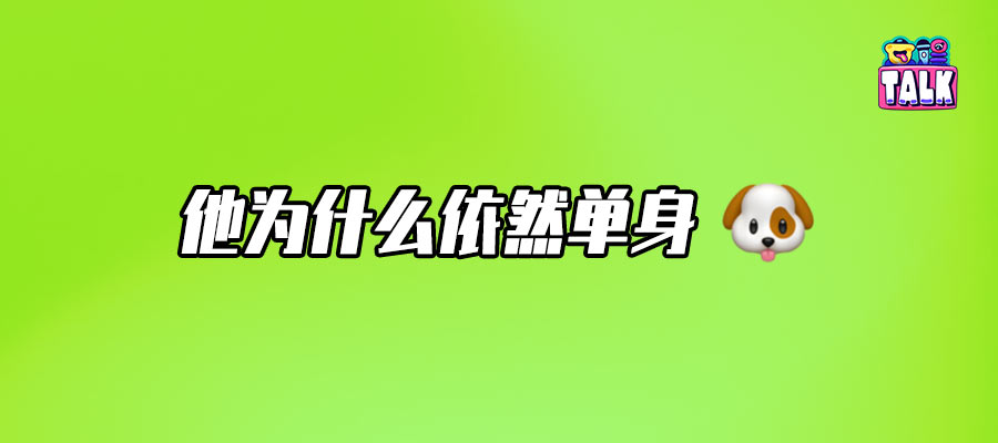 哪个天才想到让霍建华来演毒舌不婚男的？
