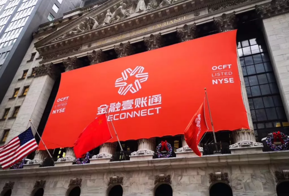 壹账通完成私有化从美股退市：上半年营收8亿同比降43%