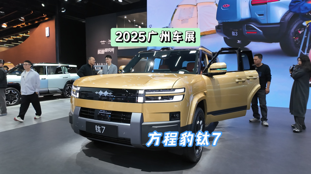 DoNews汽车直击2025广州车展——比亚迪方程豹钛7