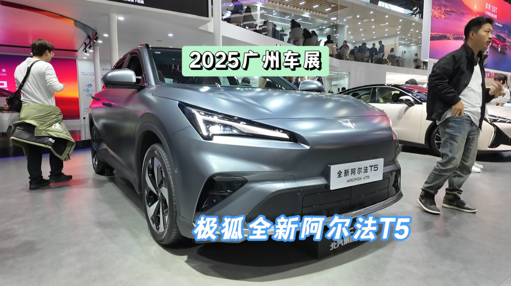 DoNews汽车直击2025广州车展——北汽极狐全新阿尔法T5