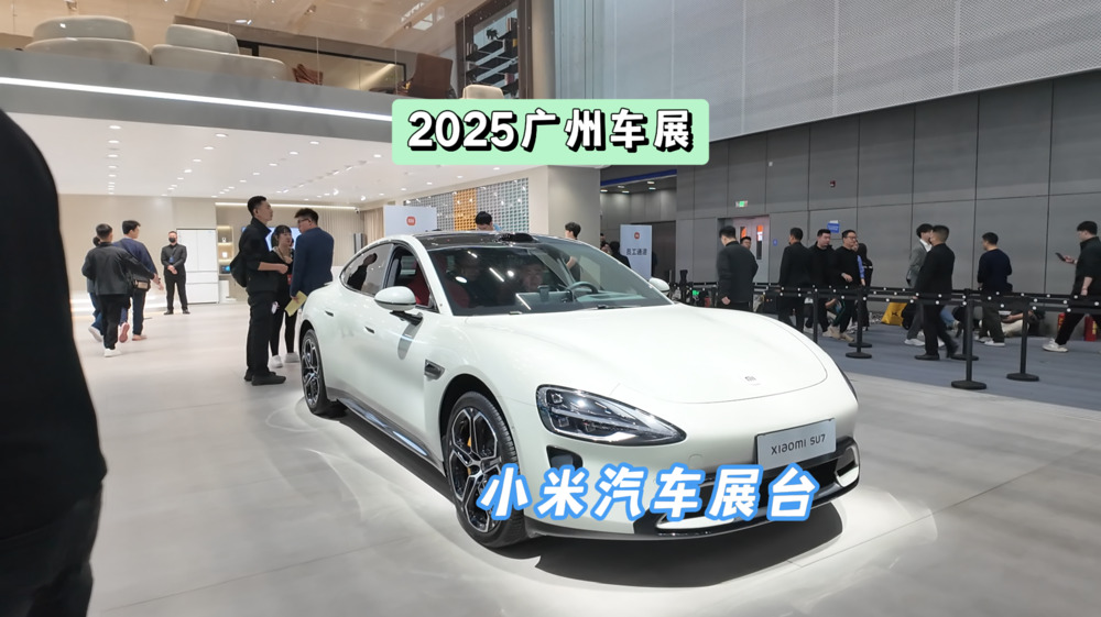 DoNews汽车直击2025广州车展——小米汽车展台