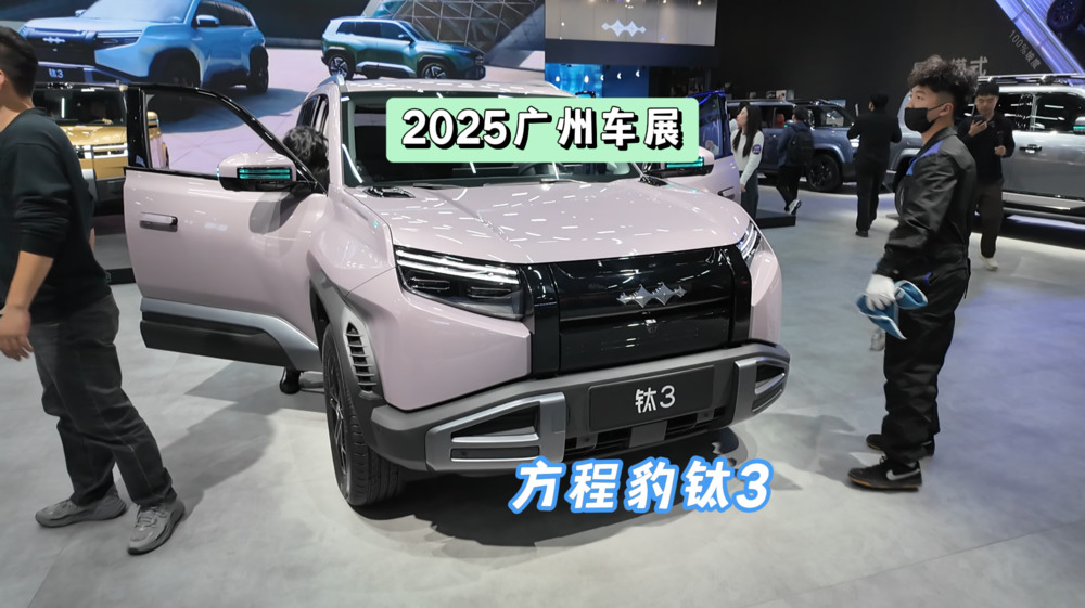 DoNews汽车直击2025广州车展——比亚迪方程豹钛3