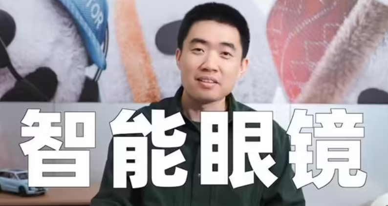 理想汽车将发布 AI 眼镜