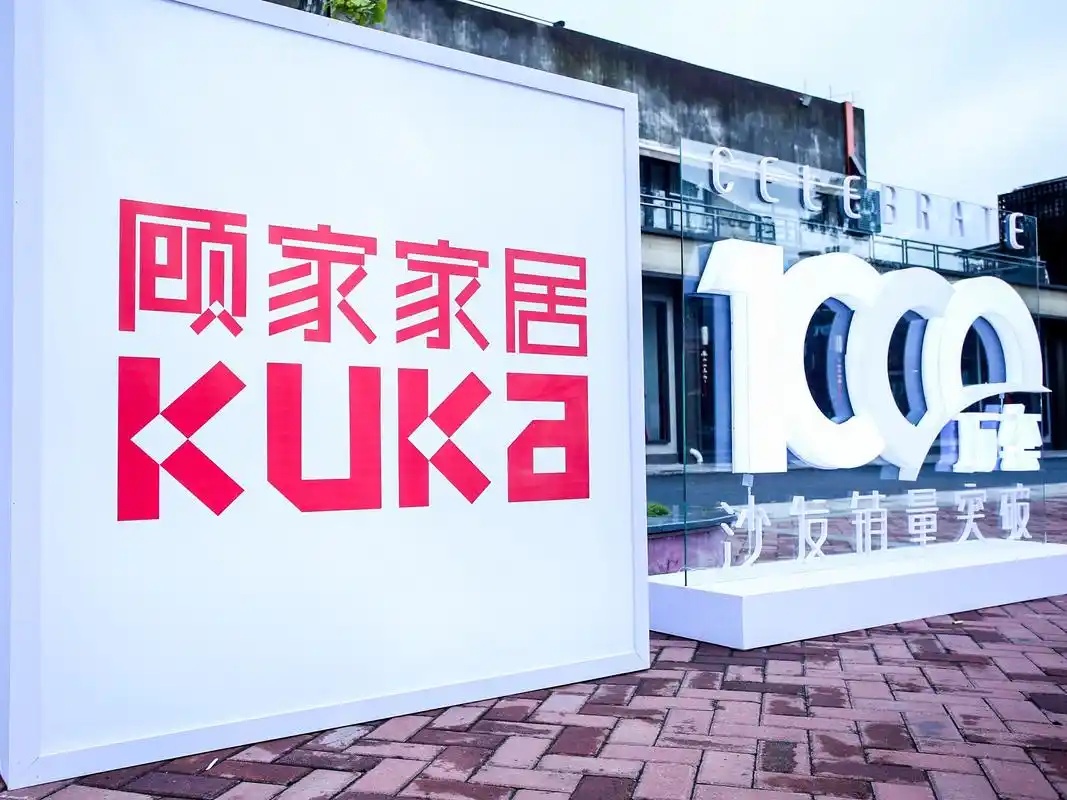 消息称顾家集团破产重整遭债权方举报：涉嫌转移资产