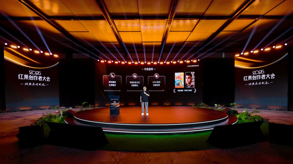 2025红果创作者大会举办：多措并举助力行业提质增效