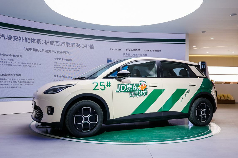 “国民好车”驶入千家万户，全国超百城启动埃安UT super交付