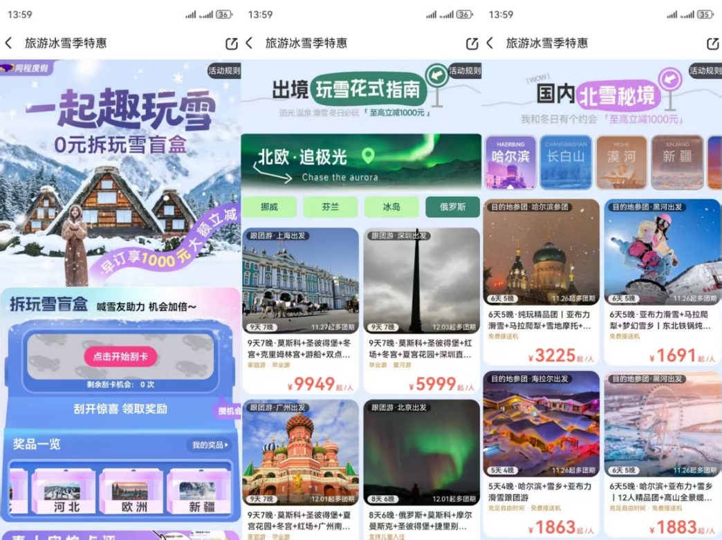 对中国公民免签同程旅行俄罗斯相关搜索量上涨超2倍- DoNews