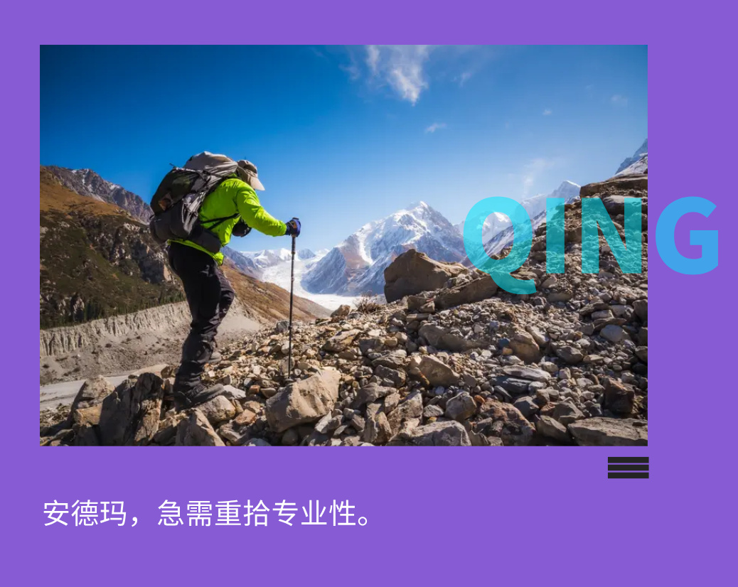 昔日全美第二运动巨头，狂打户外牌