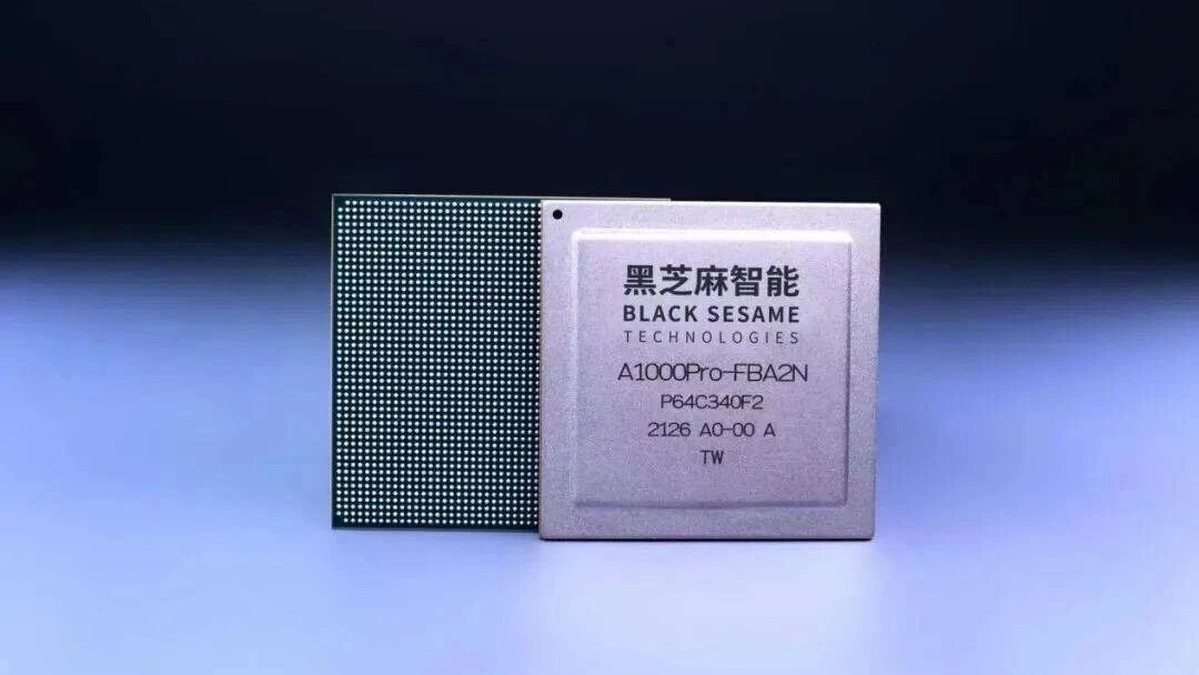 黑芝麻智能拟收购亿智电子