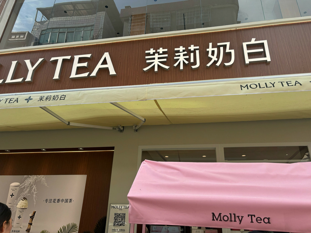 故意让外卖骑手等15分钟，茉莉奶白涉事门店已关闭