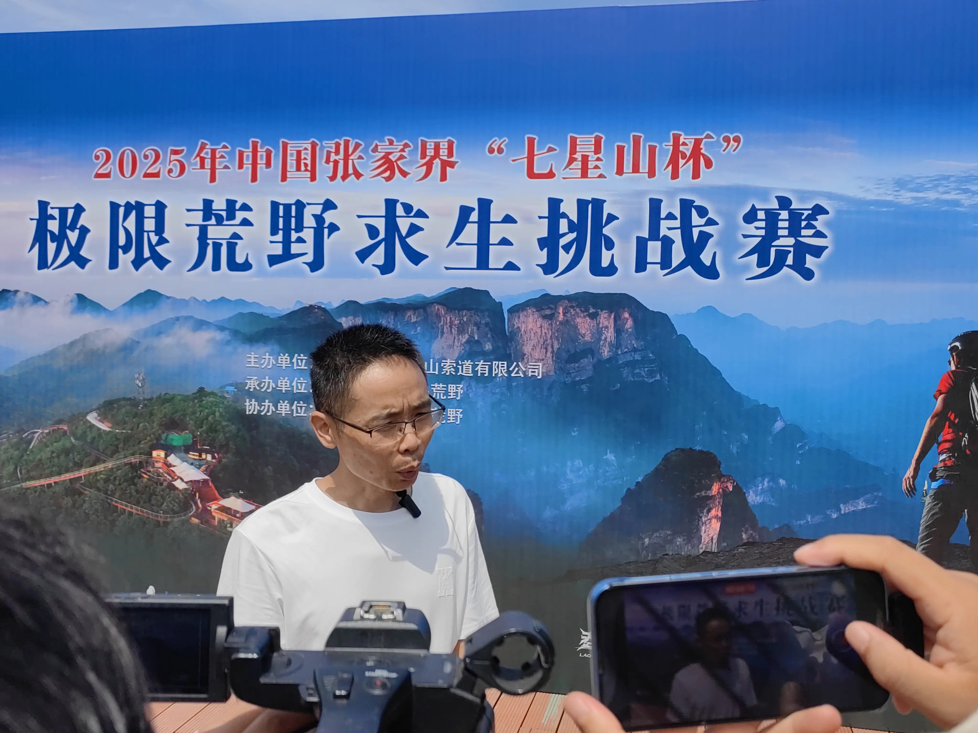 张家界荒野赛8人平分48万奖金