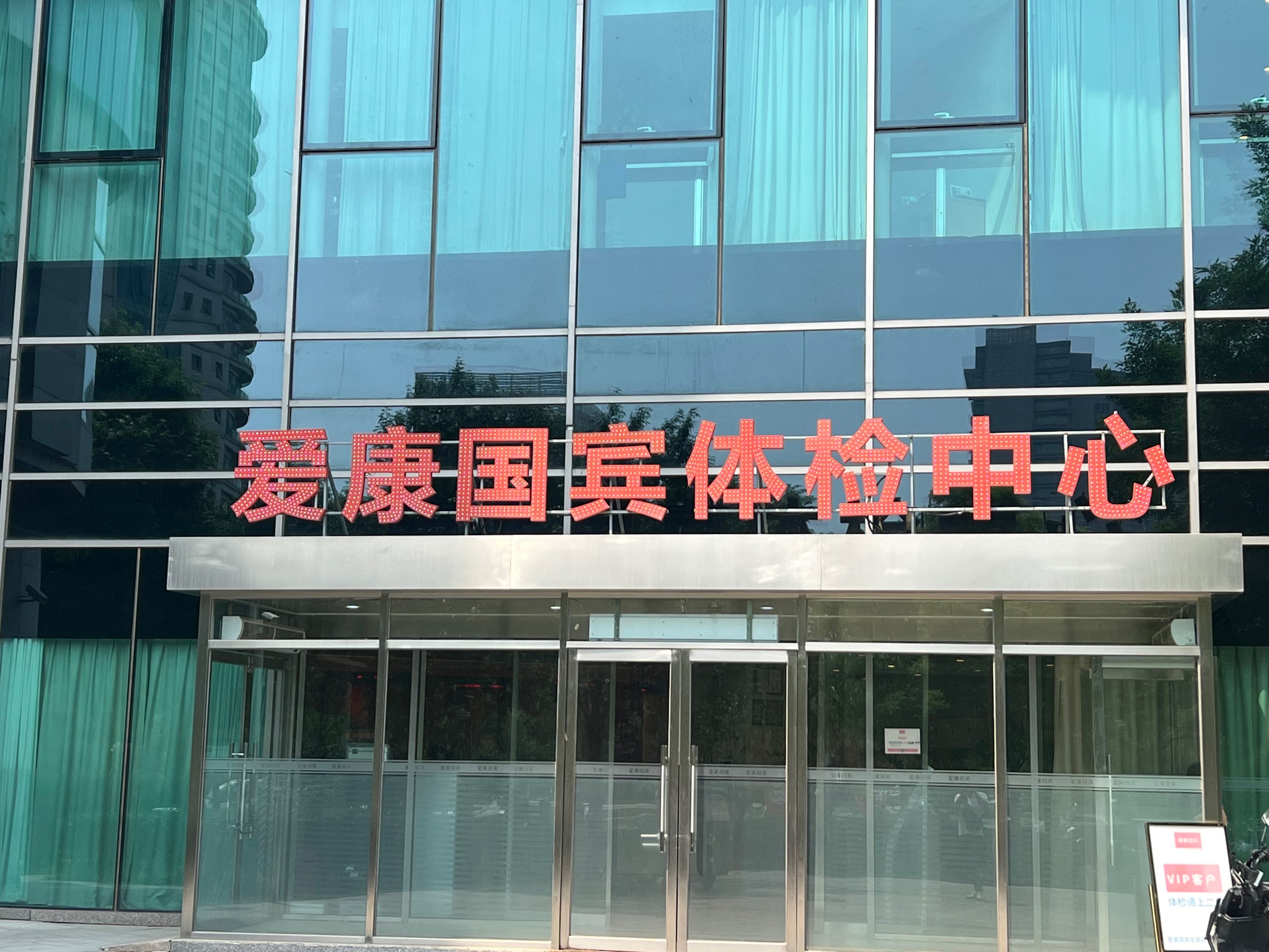 北京市卫健委答复“女律师体检争议”：未发现体检造假