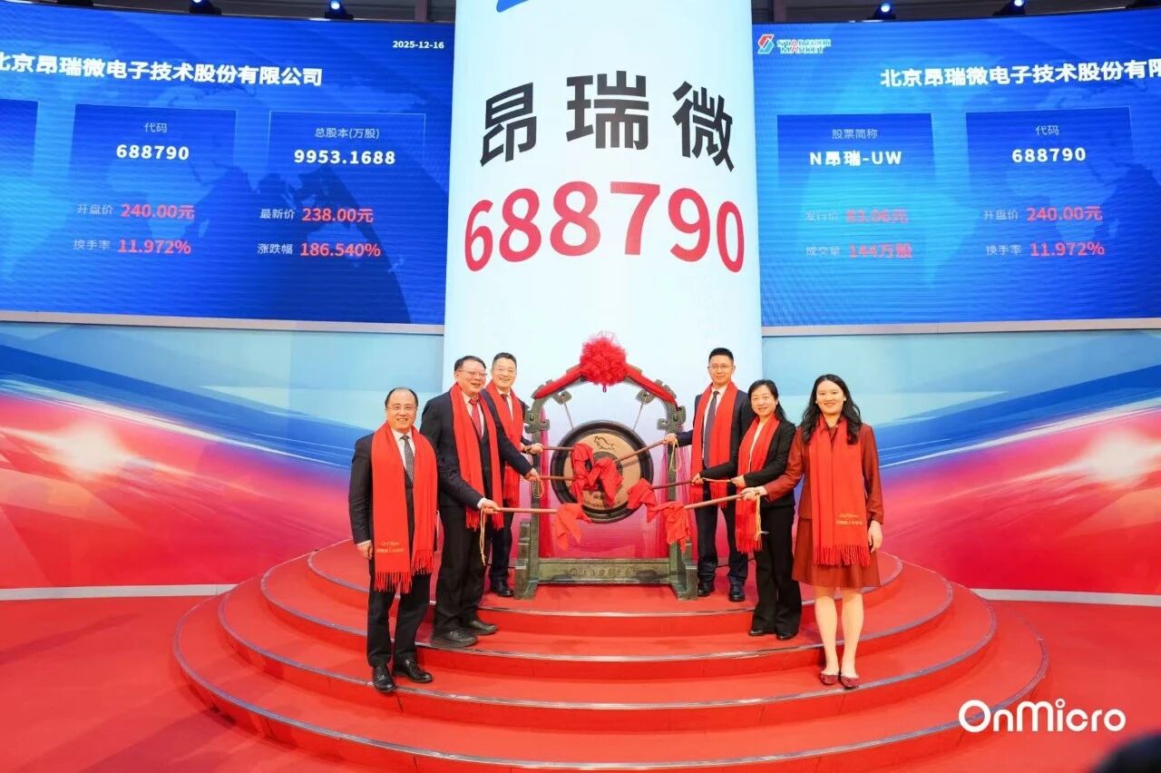 昂瑞微登陆科创板：市值近230亿元