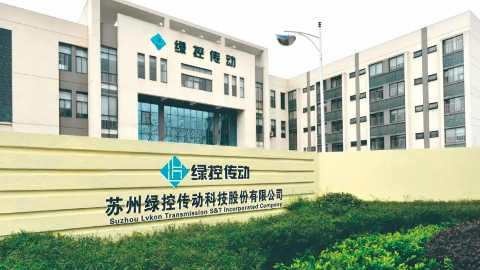 绿控传动IPO获深交所受理，募集资金15.8亿