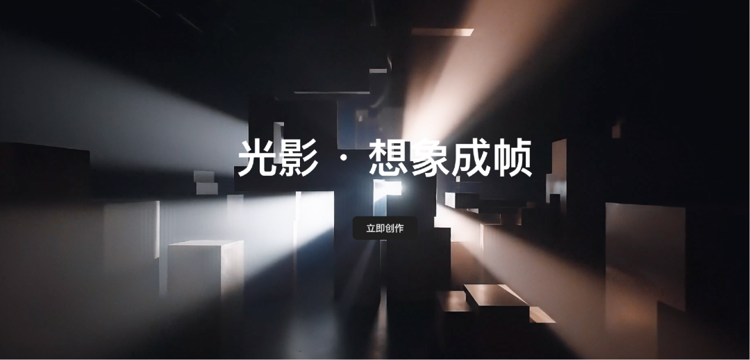 消息稱騰訊正內(nèi)測AI創(chuàng)作工具“光影”