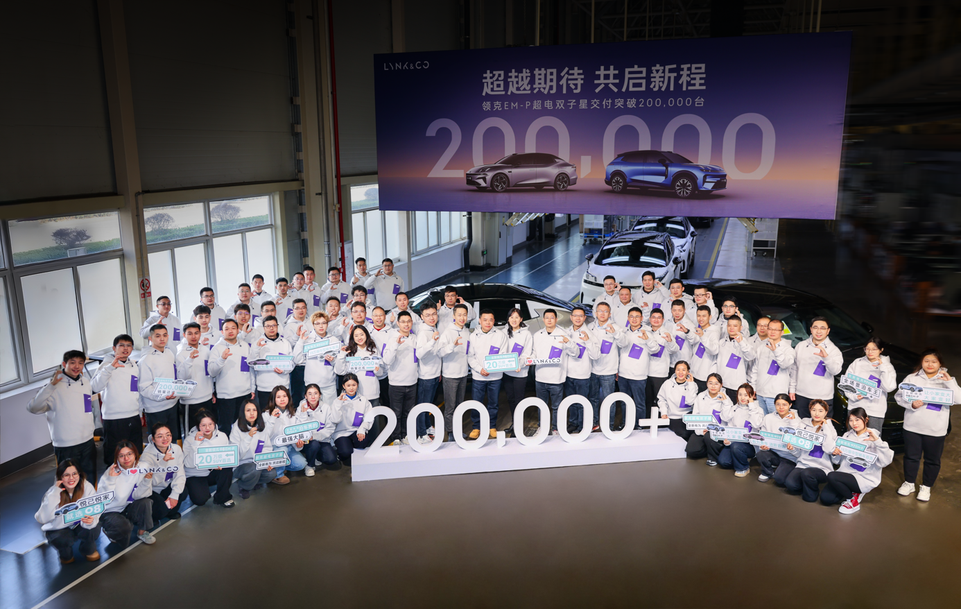領(lǐng)克EM-P超電雙子星累計(jì)交付突破20萬(wàn)臺(tái)