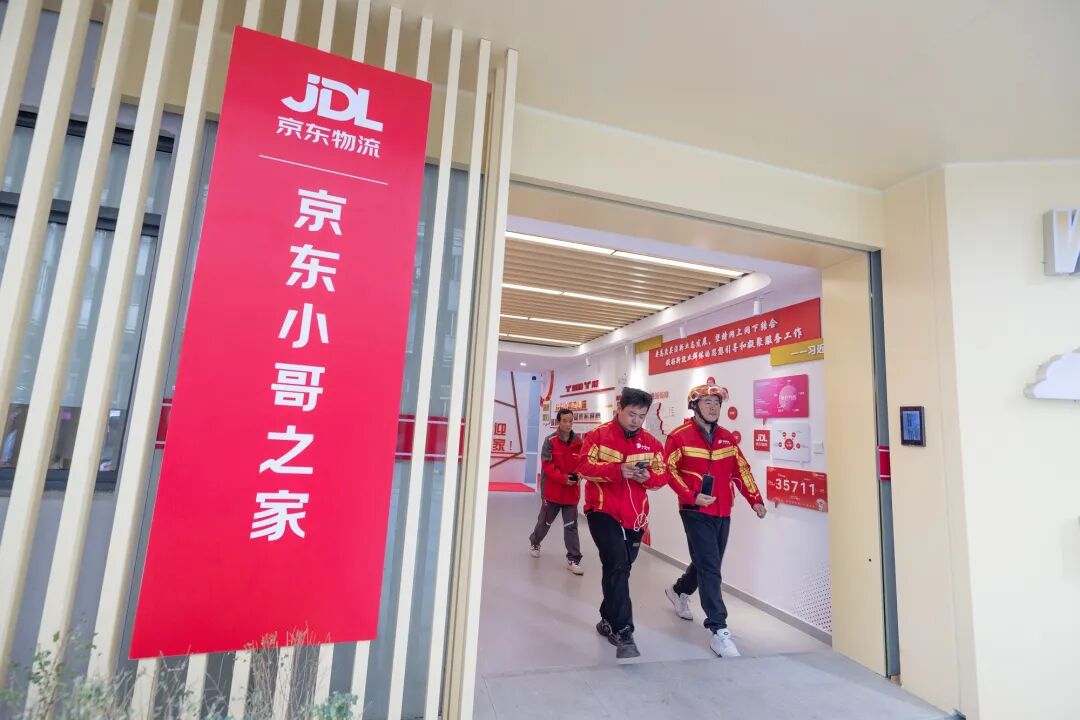 京东武汉小哥之家首批用户免租金入住，面向快递小哥和全职骑手