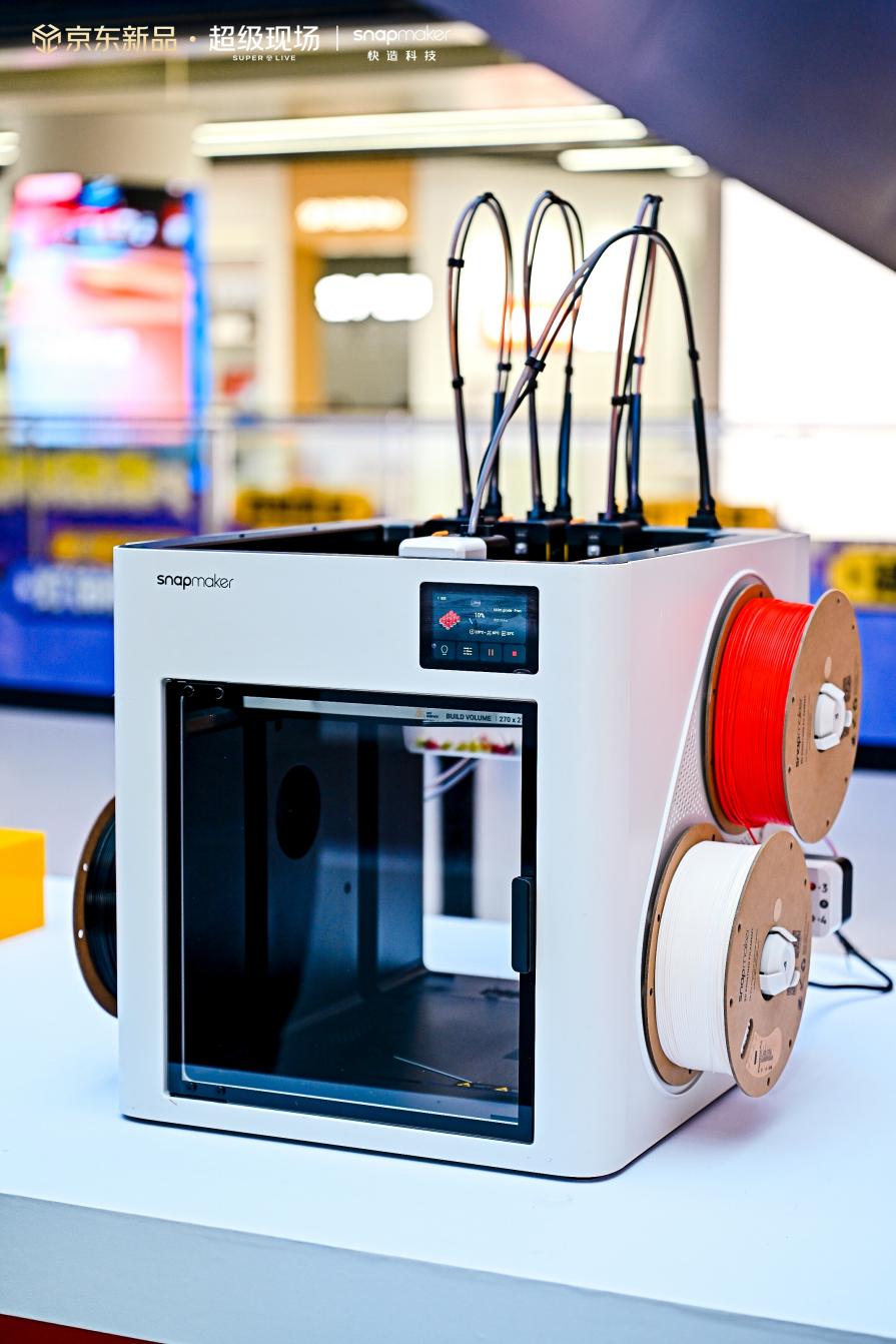 現(xiàn)場直擊：在京東MALL體驗Snapmaker U1，彩色3D打印讓創(chuàng)造更自由