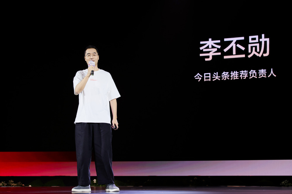 今日头条2025创作者大会发布优质内容扶持计划