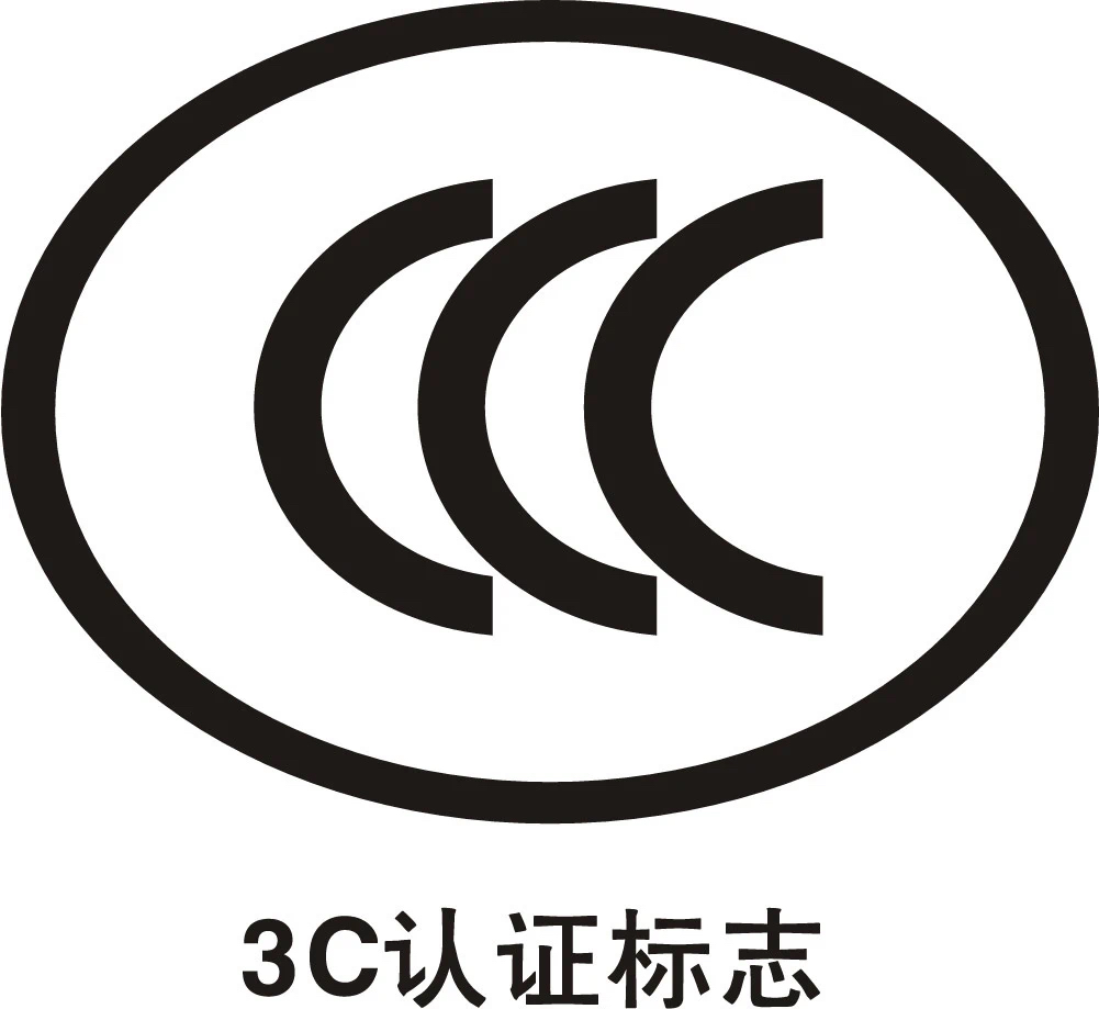 市场监管总局对充电宝等高风险产品实施CCC认证标志试点改革，标注追溯二维码