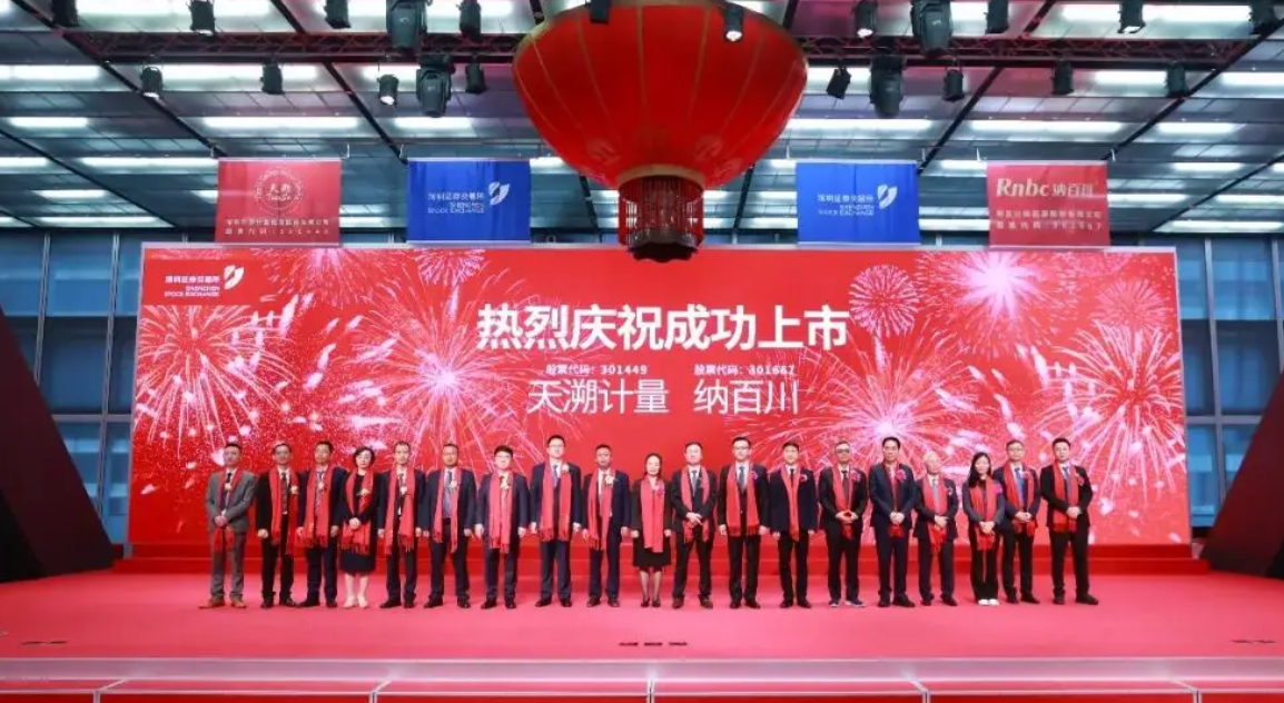 纳百川深交所上市：大涨408% 市值128亿