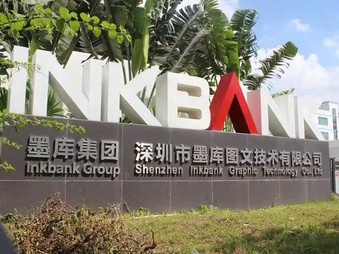 国内喷墨行业企业深圳墨库股份创业板IPO受理，华泰联合保荐