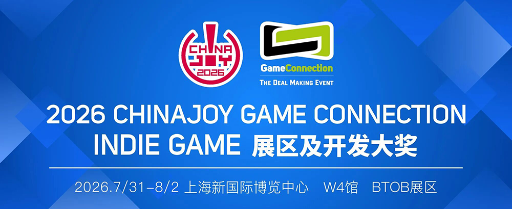 2026 ChinaJoy × Game Connection INDIE GAME 展区招商通道开启！早鸟价展位火热预定中！
