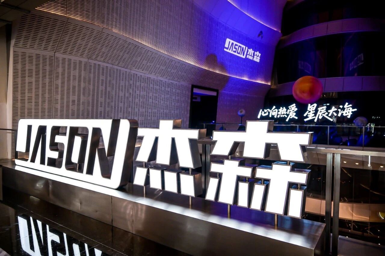 杰森娱乐获数亿元投资，央视、三七互娱、大湾区文化基金参投