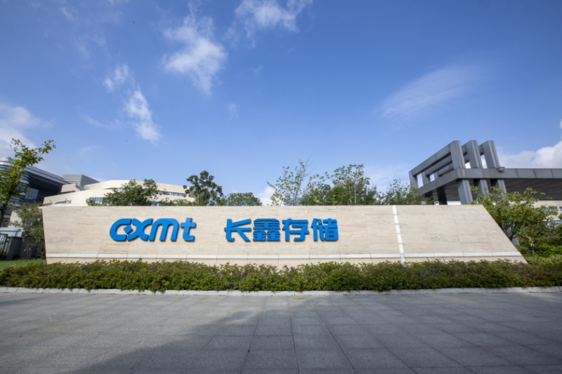 长鑫科技科创板IPO：是全球第四大DRAM厂商