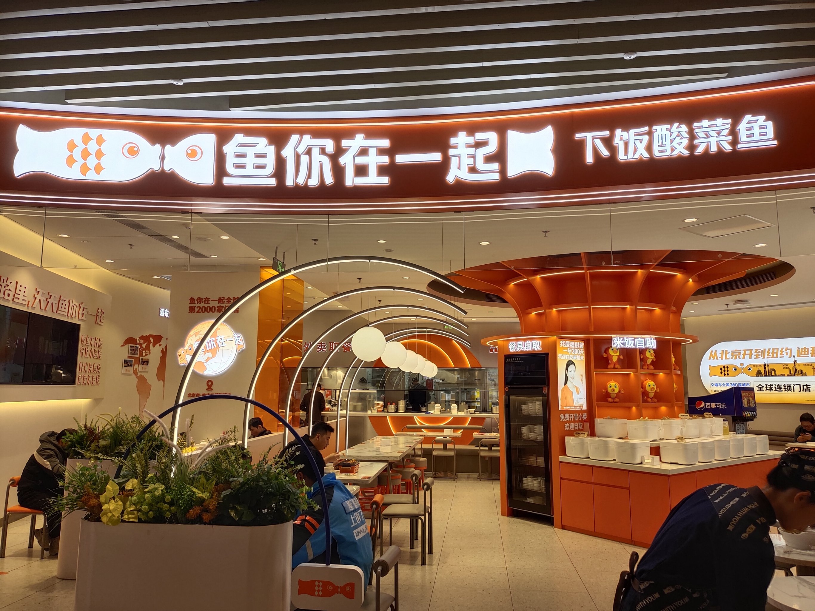 鱼你在一起董事长魏彤蓉2026新年寄语：继续深耕国内进军全球