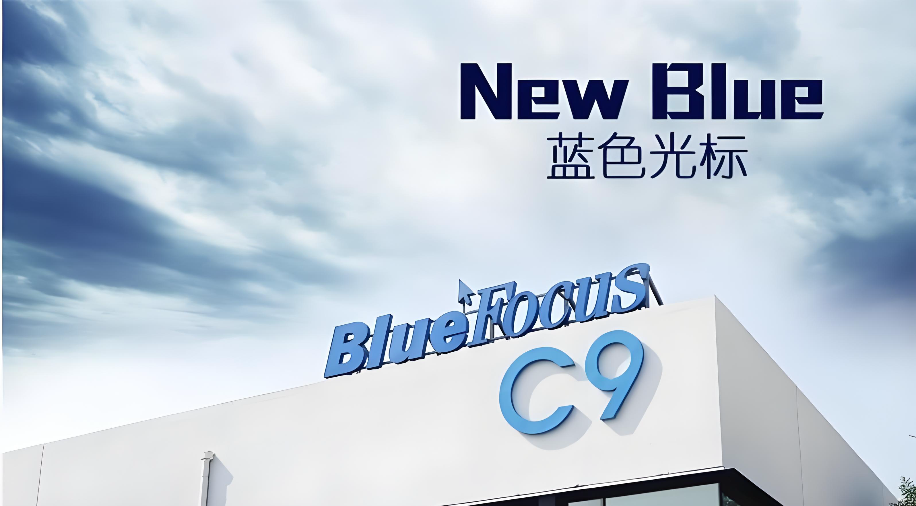 蓝色光标冲刺港股：9个月营收511亿净利2亿