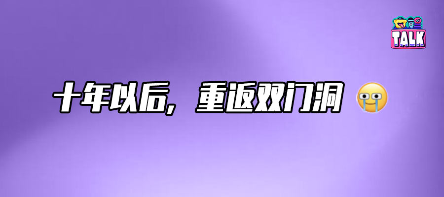 韩剧十年启示录：当《请回答1988》的温情，撞上网飞的“西八”宇宙