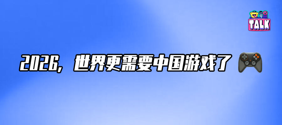 2025年度国产游戏趋势观察：下一部黑猴，在哪里？