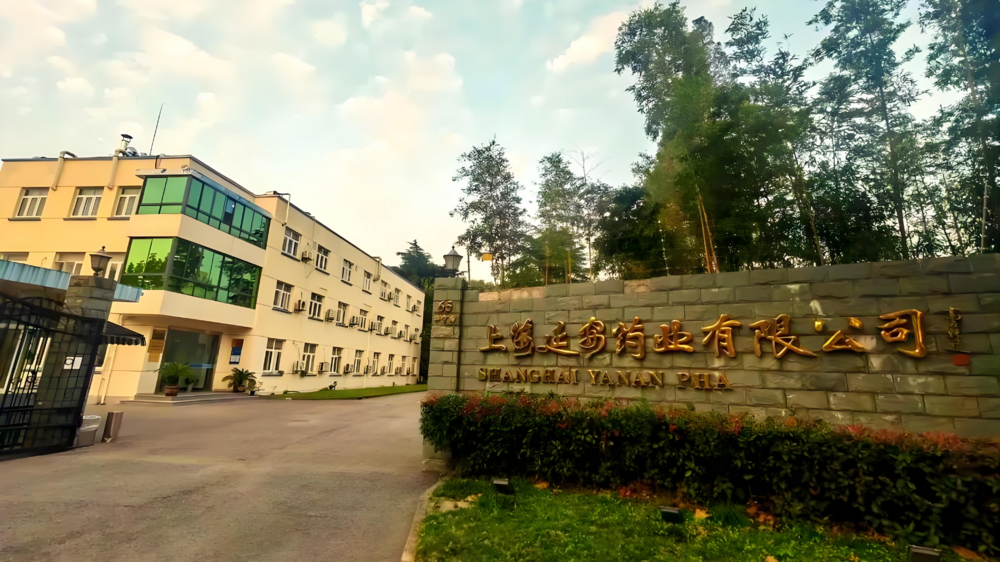 延安医药IPO获北交所受理，天风证券保荐