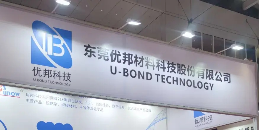 广东半导体材料商优邦科技IPO获受理，供货富士康