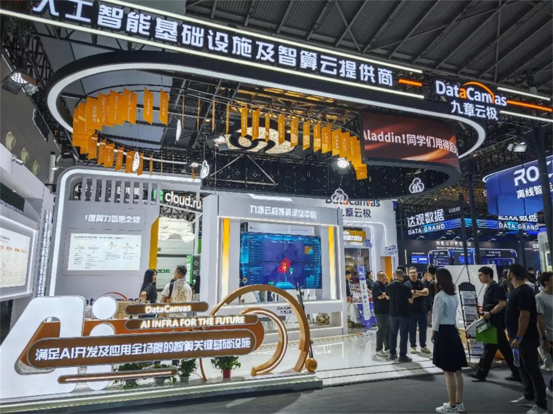 九章云极完成新一轮战略融资 持续巩固全球智算云第一梯队地位