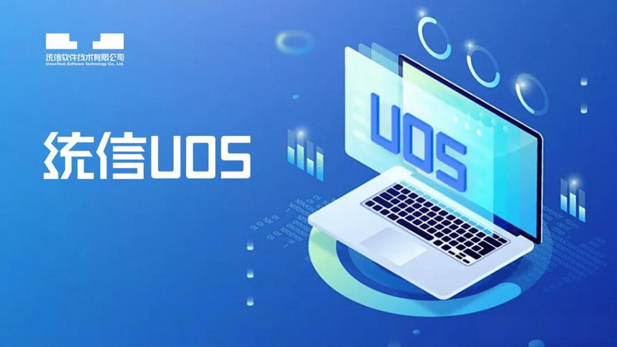 消息称统信年会要求员工穿西服，工程人员质疑被点名“办离职”