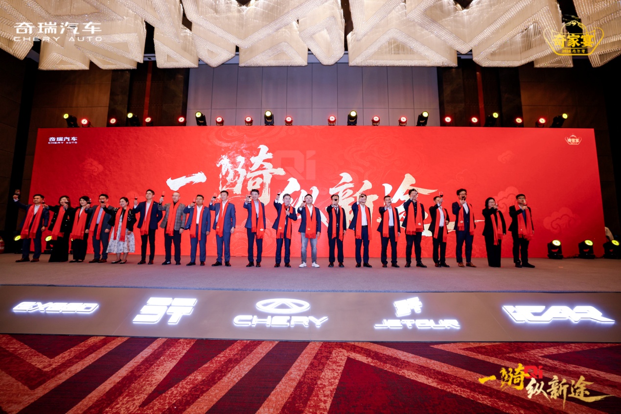 奇骥进击 共赴新程 “一骑纵新途”2026奇家宴在京盛大举行