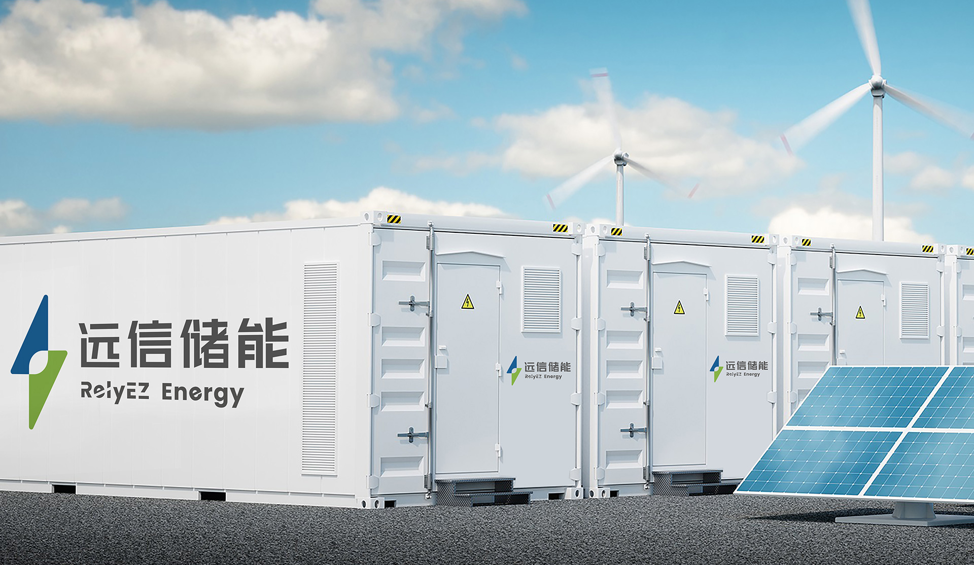 深圳远信储能冲刺港股：去年前9个月营收8.8亿元