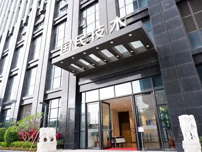 国民技术冲刺港股：9个月营收9.6亿亏7575万