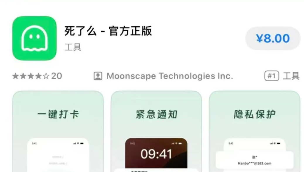 “死了么”团队再次回应争议：将考虑更名并与资方合作