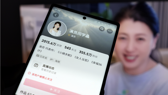 佐香園宣布終止演員閆學(xué)晶的代言合作