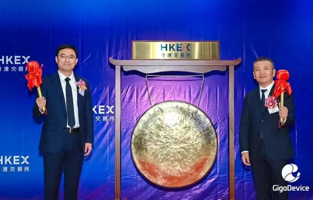 兆易创新港股上市：市值1552亿港元