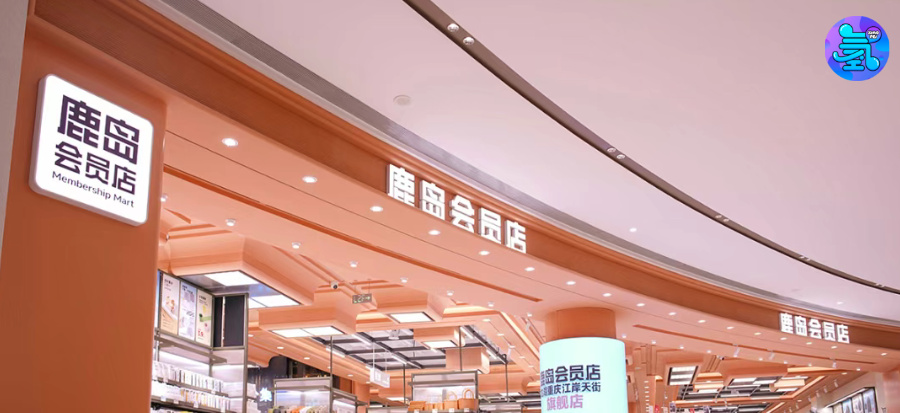 踩中平價(jià)風(fēng)口，鹿島開搶優(yōu)衣庫們的生意