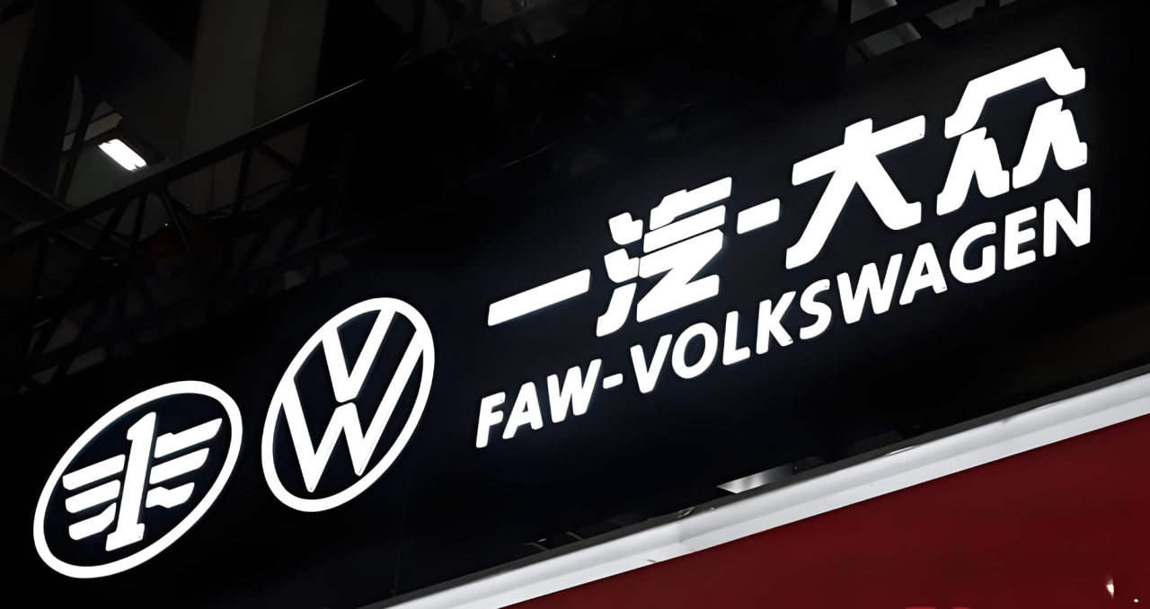 报道称一汽大众ID车型质保承诺大幅缩水