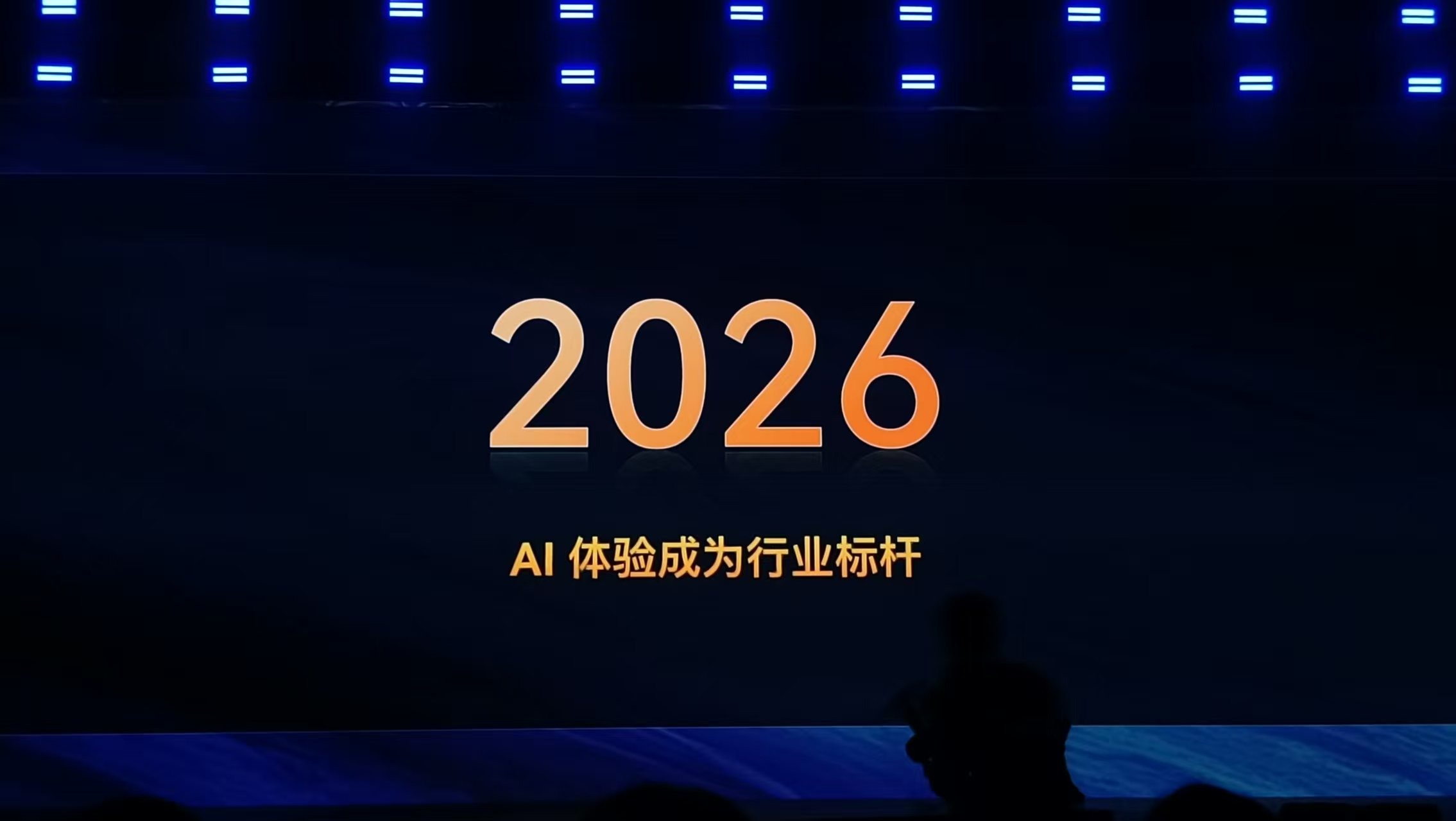 2026年，奇瑞AI要继续“不客气”