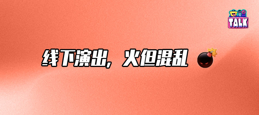 2025演出市场：高度依赖流量带票，容不下金曲奖歌后